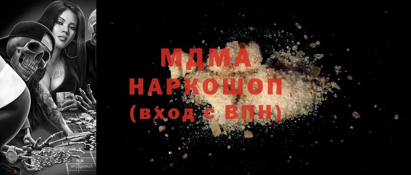 MDMA VHQ  хочу наркоту  mega ONION  Красавино 